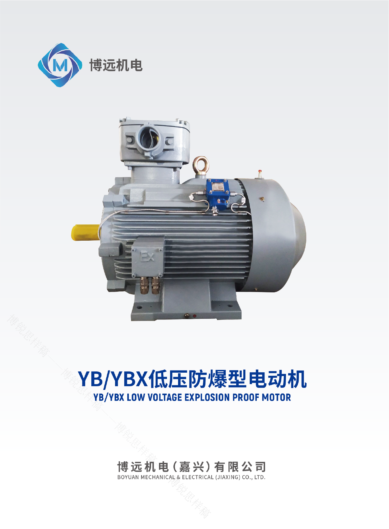 YB低压防爆型电动机选型手册YB3-01.png